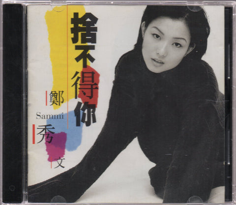 Sammi Cheng / 鄭秀文 - 捨不得你 CD