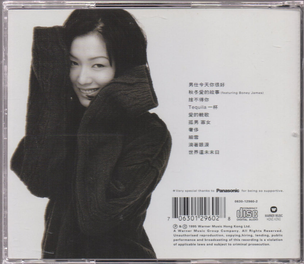 Pre-owned] Sammi Cheng / 鄭秀文- 捨不得你CD – NEONMUSIC