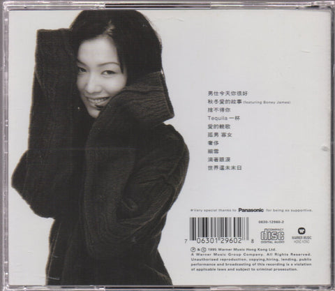 Sammi Cheng / 鄭秀文 - 捨不得你 CD