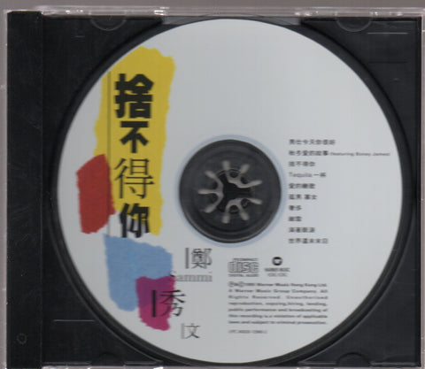 Sammi Cheng / 鄭秀文 - 捨不得你 CD