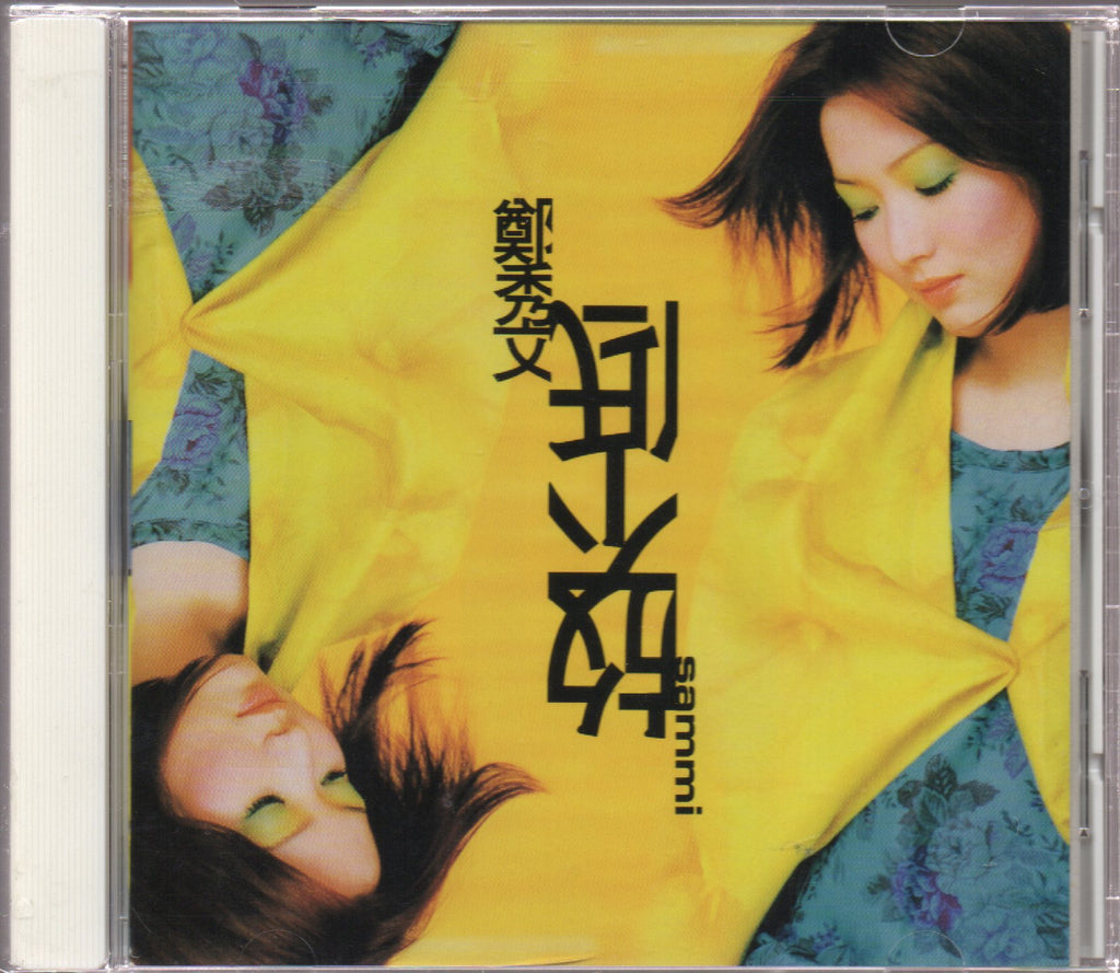 Pre-owned] Sammi Cheng / 鄭秀文- 放不低CD – NEONMUSIC