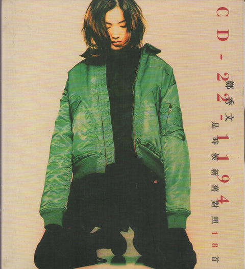 Sammi Cheng / 鄭秀文 - 是時候新舊對照18首 CD