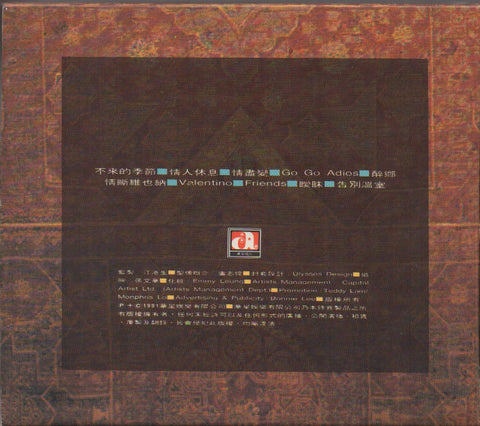 Sammi Cheng / 鄭秀文 - Holiday CD