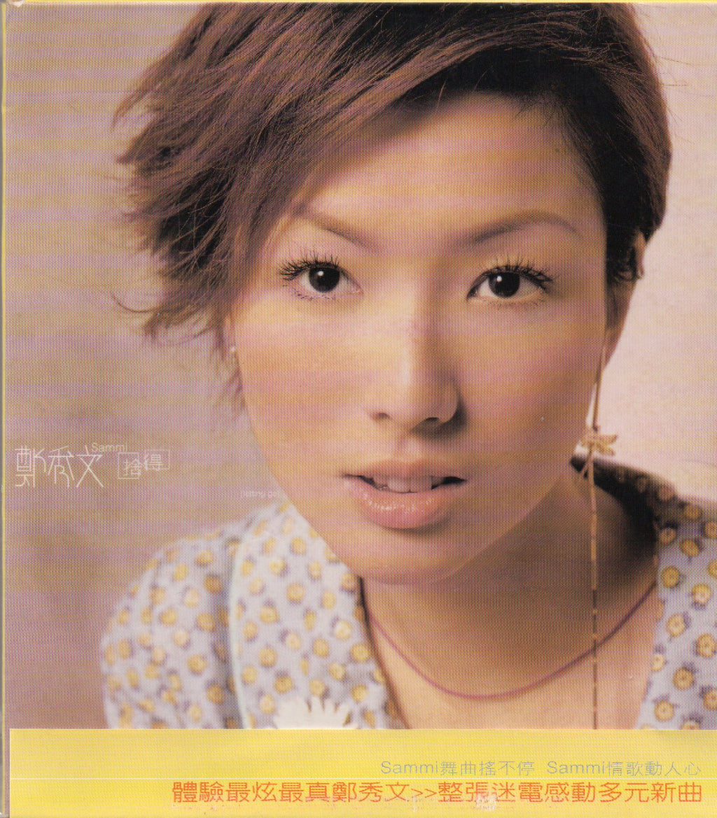 鄭秀文 Sammi Cheng SAMMI CD 特別版 Pre-owned] Sammi Cheng / 鄭秀文- 捨得CD – NEONMUSIC