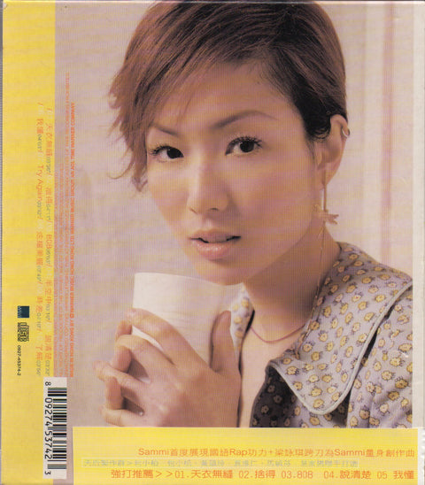 Sammi Cheng / 鄭秀文 - 捨得 CD