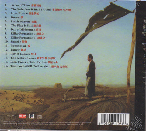 東邪西毒 終極版 Original Soundtrack CD