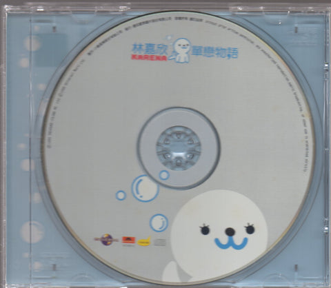 Karena Lam / 林嘉欣 - 單戀物語 CD