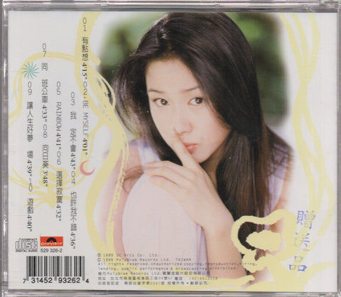 Karena Lam / 林嘉欣 - 有點想... CD