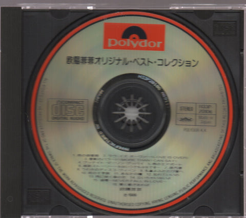 Ou Yang Fei Fei / 歐陽菲菲 - オリジナル・ベスト・コレクション CD