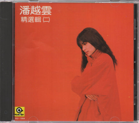 Michelle Pan Yue Yun / 潘越雲 - 精選輯(二) CD