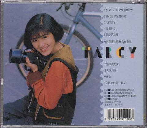 Tarcy Su Hui Lun / 蘇慧倫 - Maybe Tomorrow CD