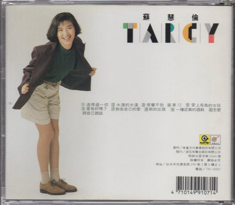 Tarcy Su Hui Lun / 蘇慧倫 - 追得過一切 CD