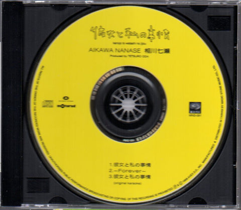Aikawa Nanase / 相川七瀨 - 彼女と私の事情 Maxi Single CD