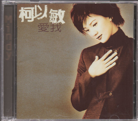 Mindy Quah / 柯以敏 - 愛我 CD