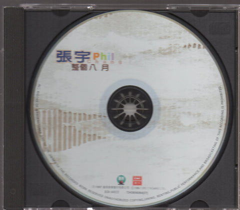 Phil Chang / 張宇 - 整個八月 CD