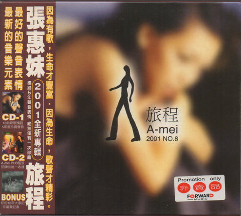 A-Mei Zhang Hui Mei / 張惠妹 - 旅程 CD