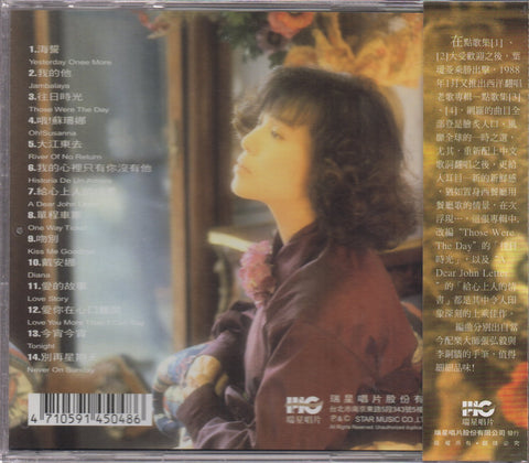Irene Yeh / 葉璦菱 - 點歌集3 CD