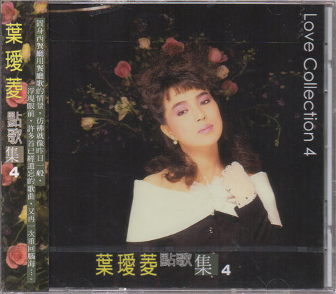 Irene Yeh / 葉璦菱 - 點歌集4 CD