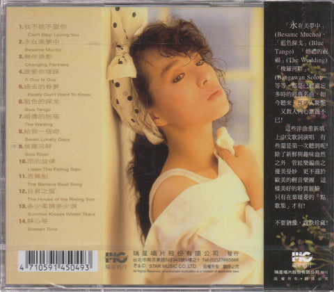 Irene Yeh / 葉璦菱 - 點歌集4 CD