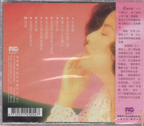 Irene Yeh / 葉璦菱 - 點歌集9 CD