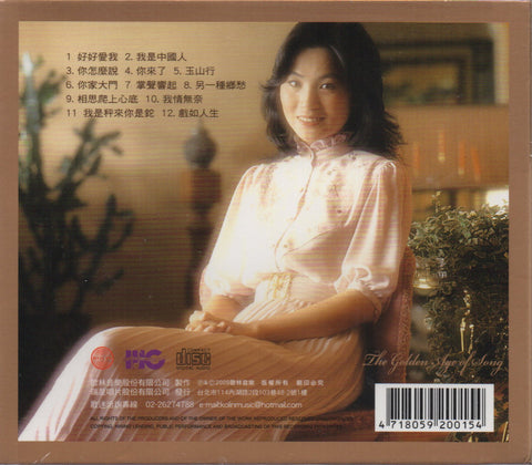 Feng Fei Fei / 鳳飛飛 - 好好愛我 CD