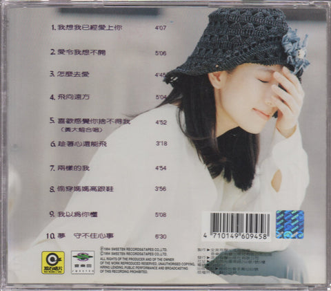 Cyndi Zhao Yong Hua / 趙詠華 - 我想我已經愛上你 CD