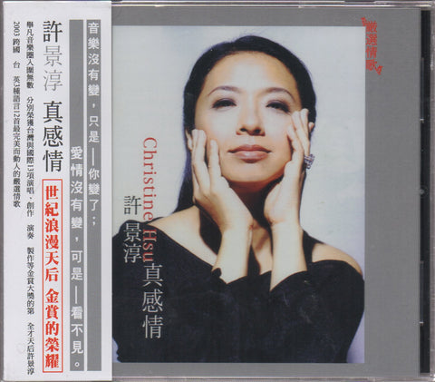 Christine Hsu / 許景淳 - 真感情 CD