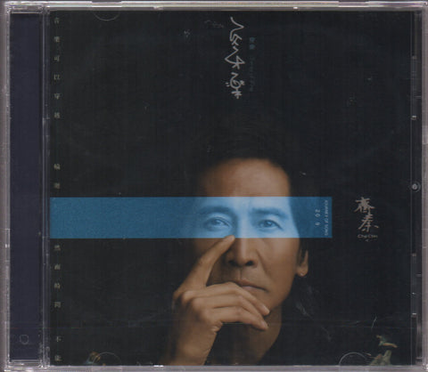 Chyi Chin / 齊秦 - 穿樂 CD