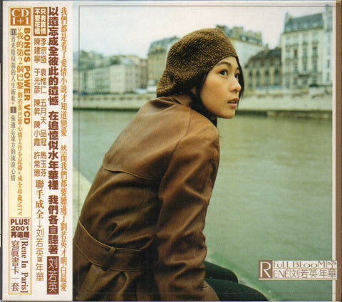 Rene Liu Ruo Ying / 劉若英 - 年華 CD