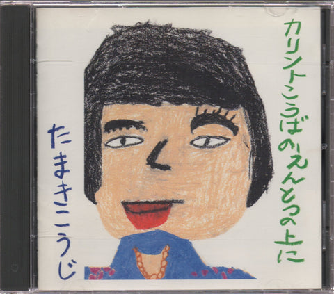 Koji Tamaki / 玉置浩二 - カリント工場の煙突の上に CD