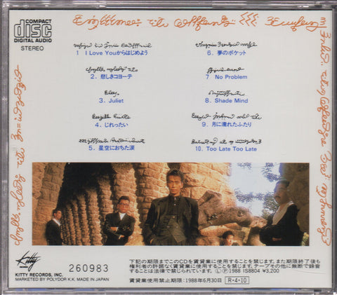 Anzen Chitai / 安全地帶 - 月に濡れたふたり CD