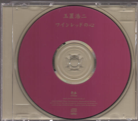 Koji Tamaki / 玉置浩二 - ワインレッドの心 CD