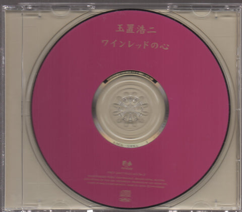 Koji Tamaki / 玉置浩二 - ワインレッドの心 CD