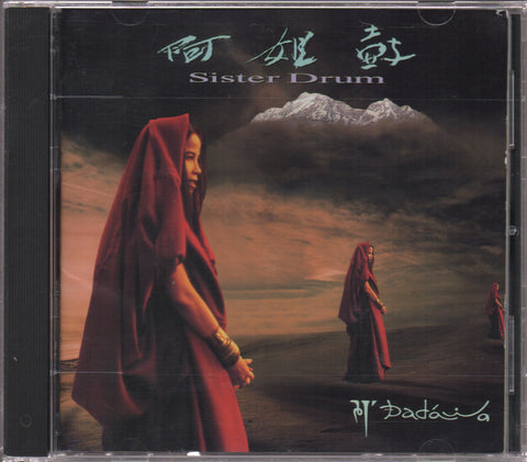 Dadawa / 朱哲琴 - 阿姐鼓 CD