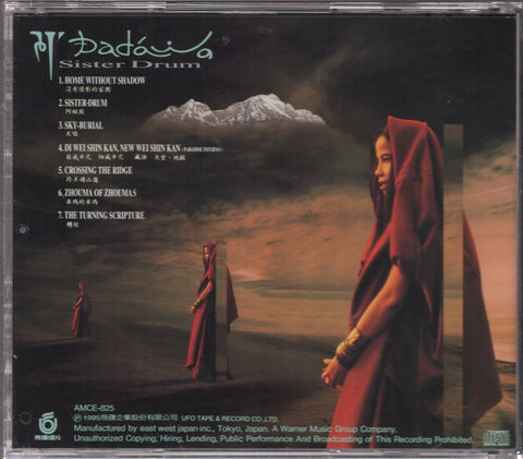 Dadawa / 朱哲琴 - 阿姐鼓 CD