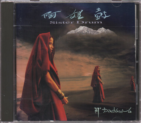 Dadawa / 朱哲琴 - 阿姐鼓 CD