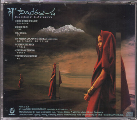 Dadawa / 朱哲琴 - 阿姐鼓 CD