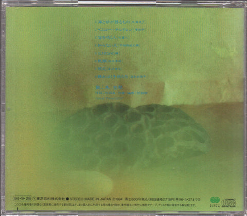 Dadawa / 朱哲琴 - 黃孩子 CD