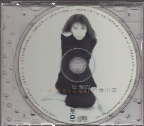 Ren Jie Ling / 任潔玲 - 感情用事 CD