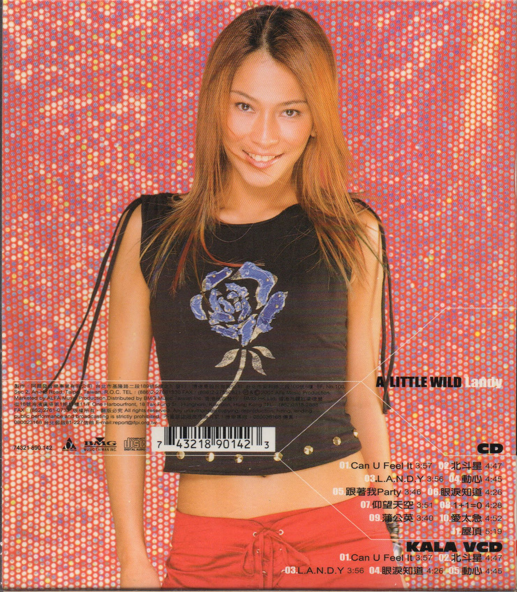 有點野／A LITTLE WILD [CD] 有點野／A LITTLE WILD [CD]