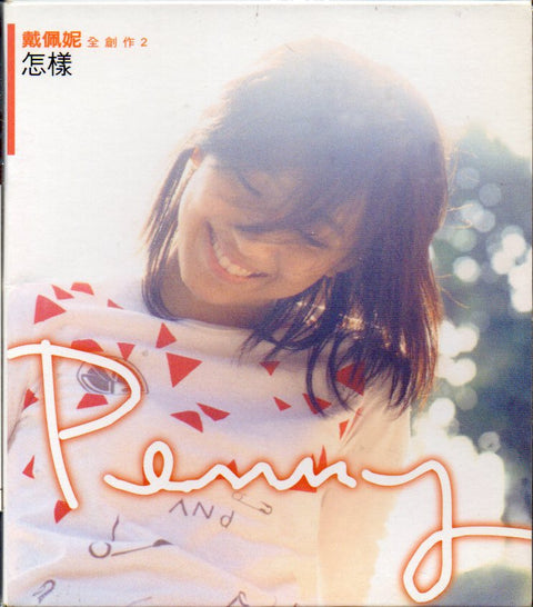 Penny Dai / 戴佩妮 - 怎樣 CD