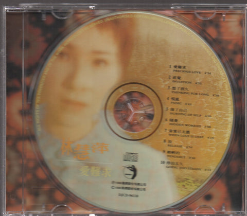 Monique Lin Hui Ping / 林慧萍 - 愛難求 CD