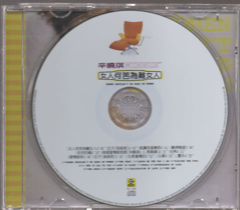 Winnie Hsin / 辛曉琪 - 女人何苦為難啊女人 CD