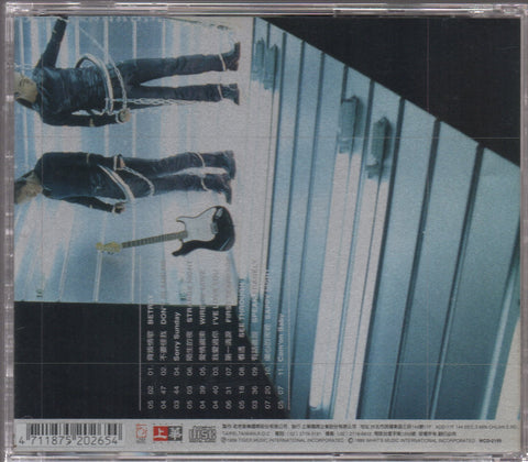 Power Station / 動力火車 - 背叛情歌 CD