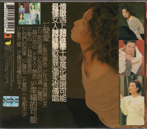 Cyndi Zhao Yong Hua / 趙詠華 - 擁華 CD