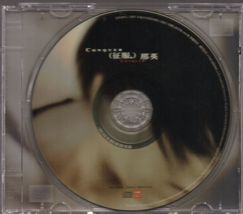 Na Ying / 那英 - 征服 CD