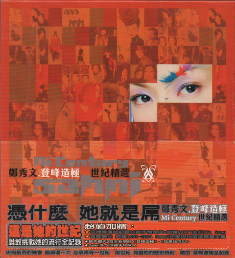 Sammi Cheng / 鄭秀文 - 登峰造極 世紀精選 CD