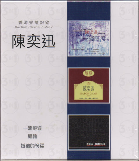 Eason Chan / 陳奕迅 - 香港樂壇紀錄 陳奕迅 3CD