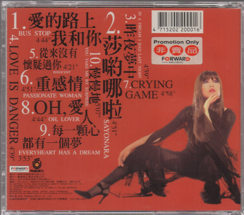 Ou Yang Fei Fei / 歐陽菲菲 - 紅色革命 CD