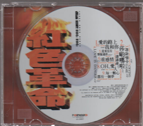 Ou Yang Fei Fei / 歐陽菲菲 - 紅色革命 CD